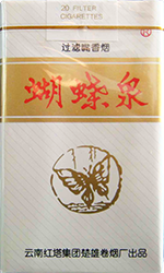 蝴蝶泉(特)