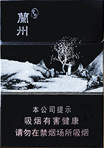 兰州(智在中支)