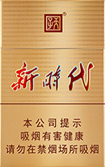 天子(新时代)