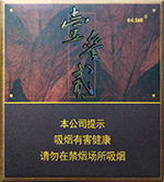 长城(132咖啡)
