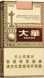 大华(开元陈皮爆珠)
