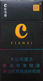 天子(C位)