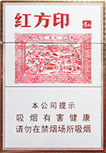 黄山(小红方印)中支