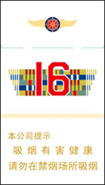 人民大会堂(16细支)
