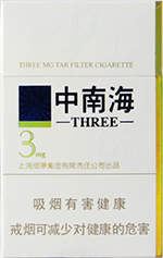 中南海(3mg)