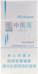 中南海(5mg细支)