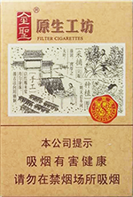 金圣(原生工坊)