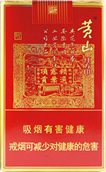 黄山(软喜庆红方印)