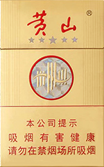 黄山(金皖烟)