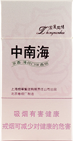 中南海(浪漫风情)