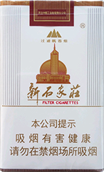 新石家庄(软)