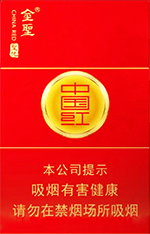 金圣(硬中国红)