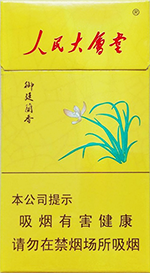 人民大会堂(蘭香细支)