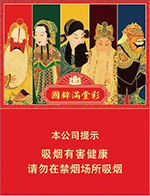 王冠(国粹满堂彩)