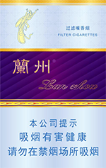 兰州(硬新尚)