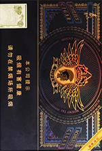 泰山(超级战神)